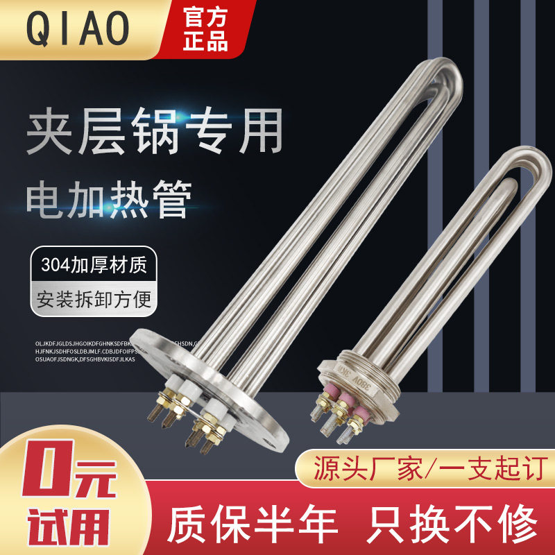 天奇电热管厂家直营一支起订包邮