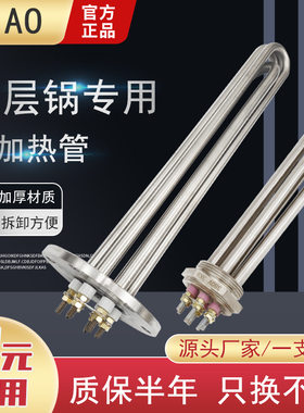 天奇电热管厂家直营一支起订包邮