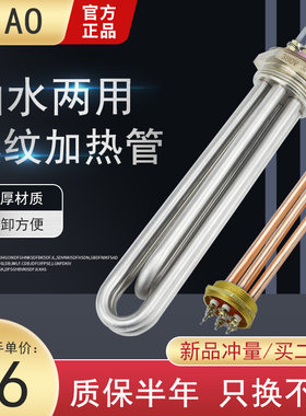 不锈钢加热管天奇大功率