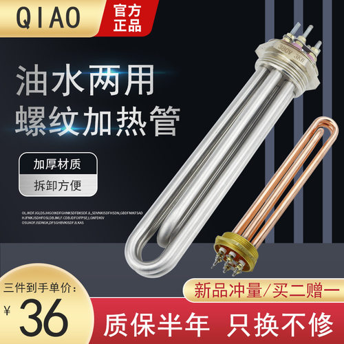 不锈钢加热管天奇大功率