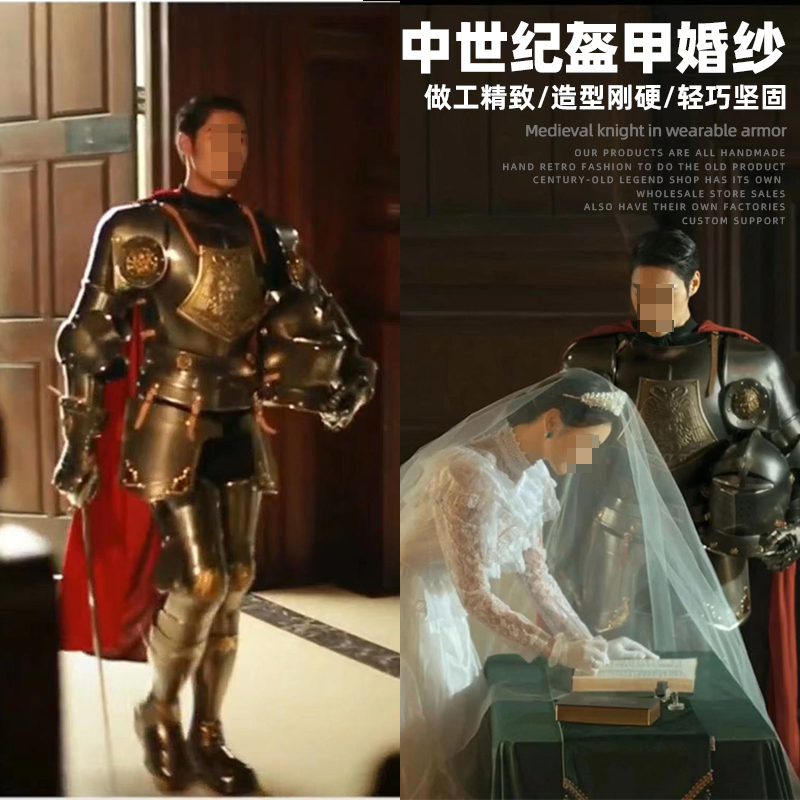 欧式中世纪盔甲网红抖音同款真人可穿铠甲影视表演婚纱拍照道具服