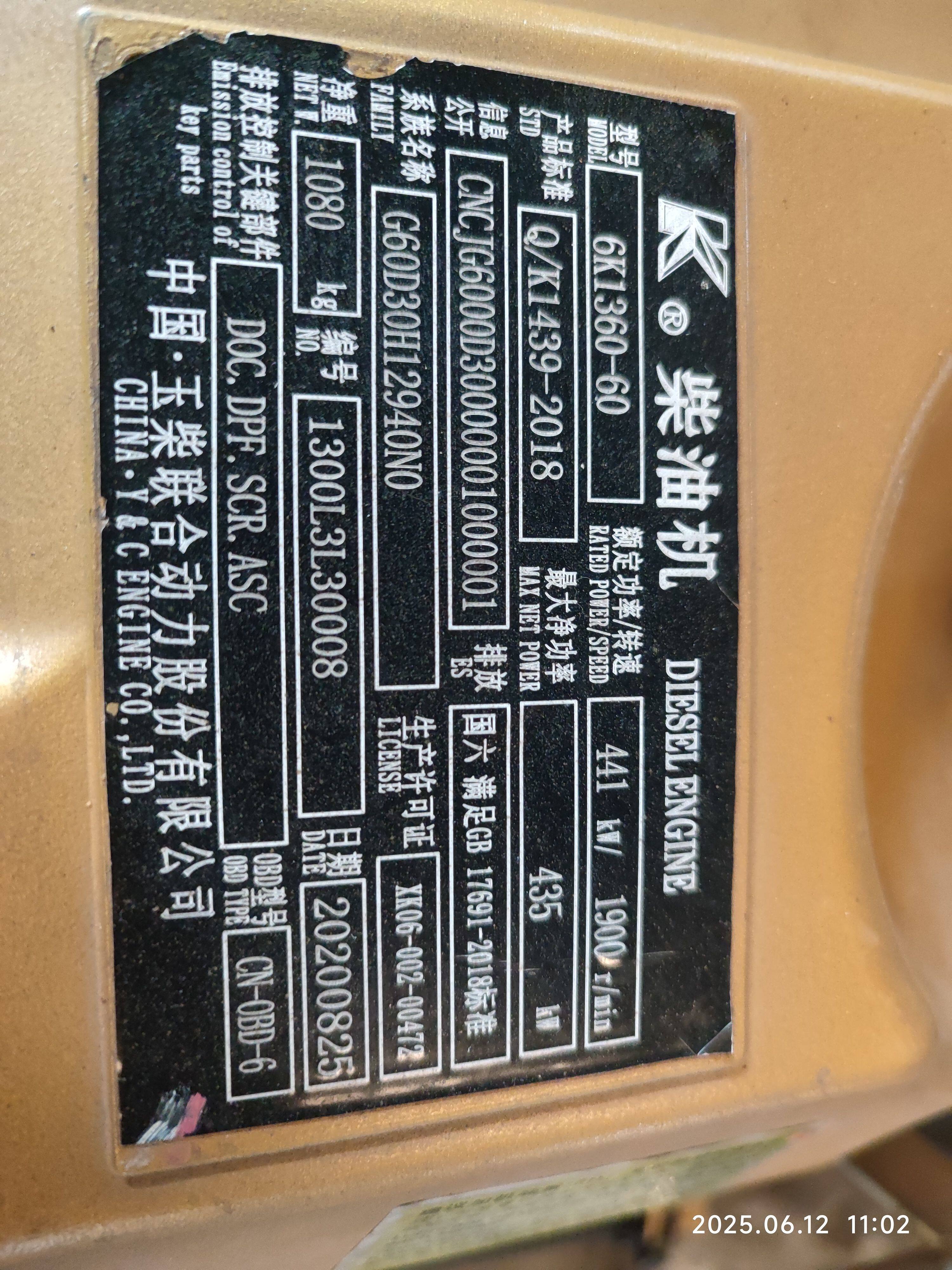 玉柴联合动力YC6K1360-60国六电控高压共轨涡轮增压重矿卡发动机图片