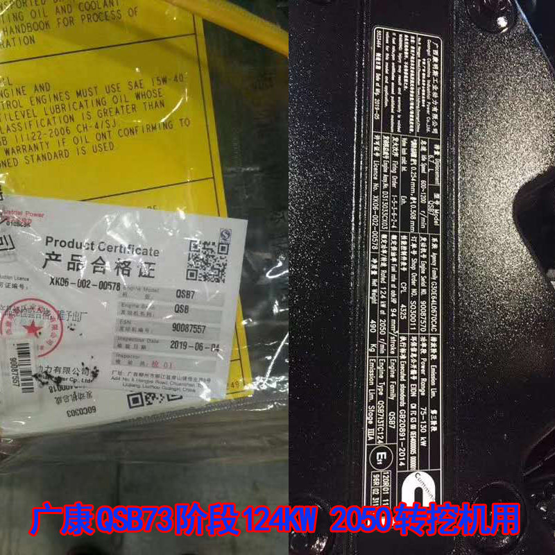 工程机械发动机广西康明斯电控