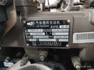40国四电控天然气NG增压四气门重卡客车发动机 玉柴股份YC6MK375N