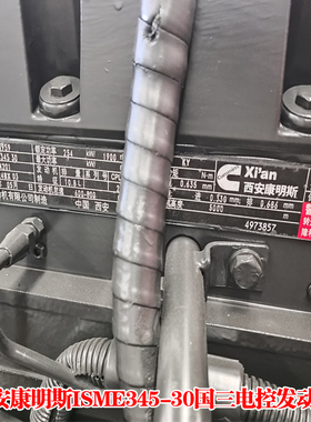 Cummins西安康明斯ISME345-30国三电控共轨增压中冷卡客车发动机