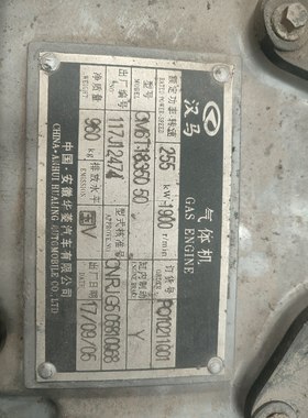 华菱汉马CM6T18350.50国五电控天然气CLNG涡轮增压重卡货车发动机