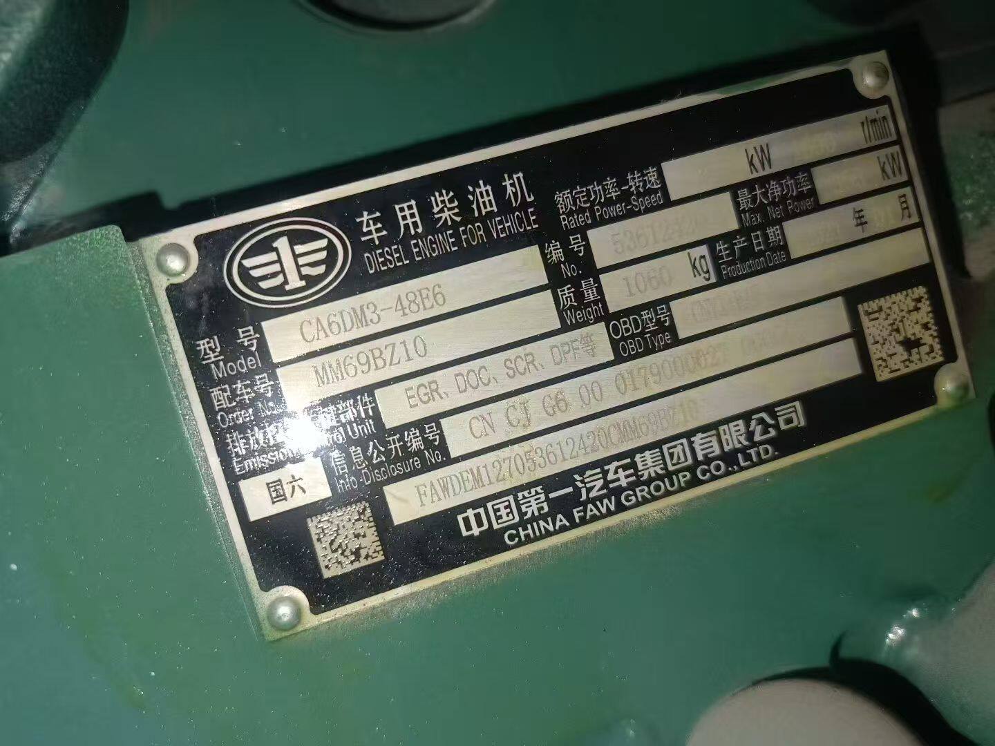 一汽锡柴CA6DM3-48E6国六电控高压共轨13L奥威480马力车用发动机