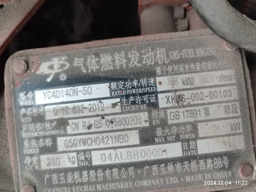 玉柴股份YC4D140N-50国五电控4108天然气LNG/CNG轻型客车用发动机