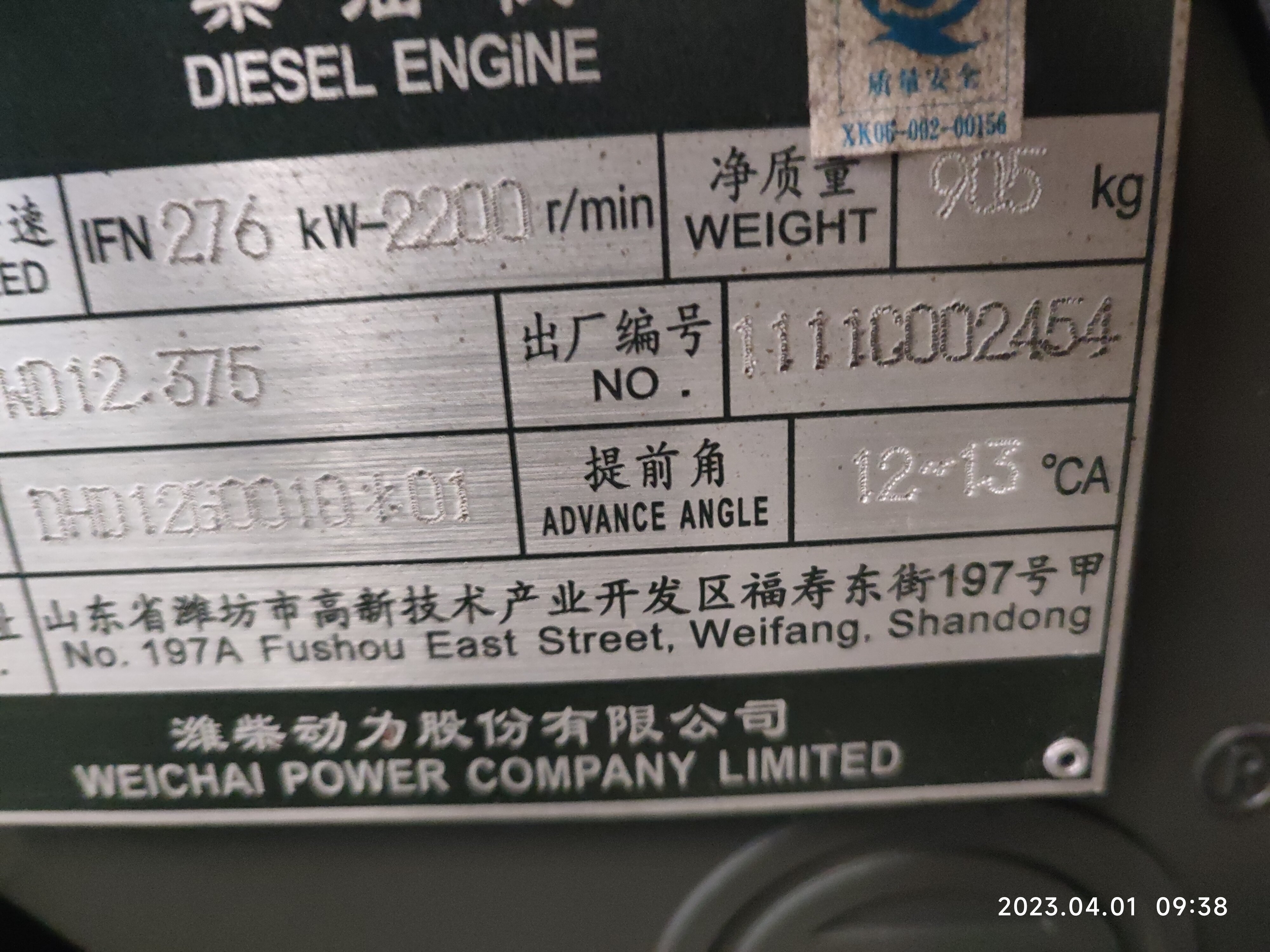 潍柴WD12.375老款直喷大泵375马力后置增压中冷改设备动力发动机