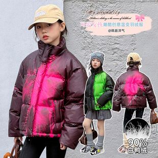 2025新款冬季潮酷温变羽绒服女童保暖时尚外套百搭洋气冬装