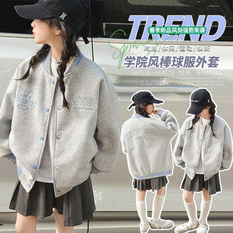 2025新款春季学院风棒球服外套男女童时尚休闲百搭灰色上衣潮,童装/婴儿装/亲子装,夹克/皮衣,淘宝优惠券,粉丝福利购,淘宝优惠卷