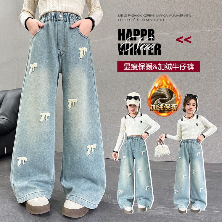 2025新款秋冬显瘦保暖加绒牛仔裤女童时尚阔腿裤百搭长裤