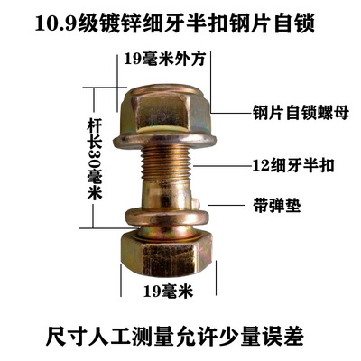 10.9级高强度旋耕机刀库螺丝刀片螺丝犁刀螺丝自锁螺母加厚母包邮