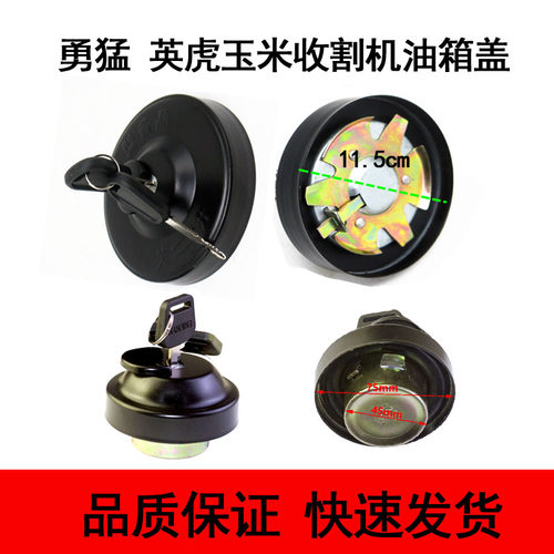 油箱盖玉米收割机油箱盖子油箱帽