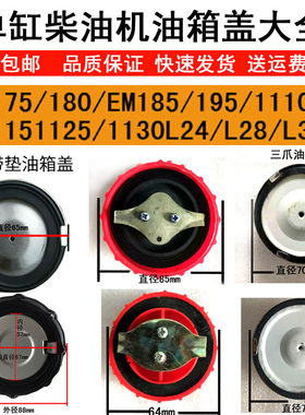 油箱盖单杠通用两爪三抓