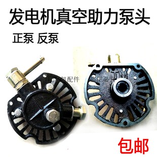 汽车农用车时风五征三轮车带泵发电机真空助力泵头时代轻卡正反泵