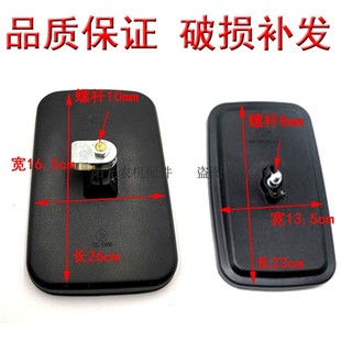 东方红福田雷沃天拖404 454 504 554 604 1204倒车镜后视镜反光镜