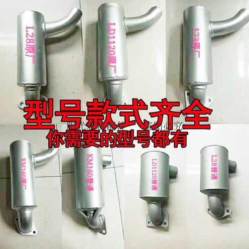 消声器消音器烟筒三马三轮车