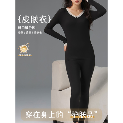 她色秋冬新款保暖内衣套装