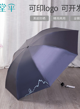 天堂伞正品33628E旅行者全遮光防紫外线遮阳遮雨晴雨两用三折伞