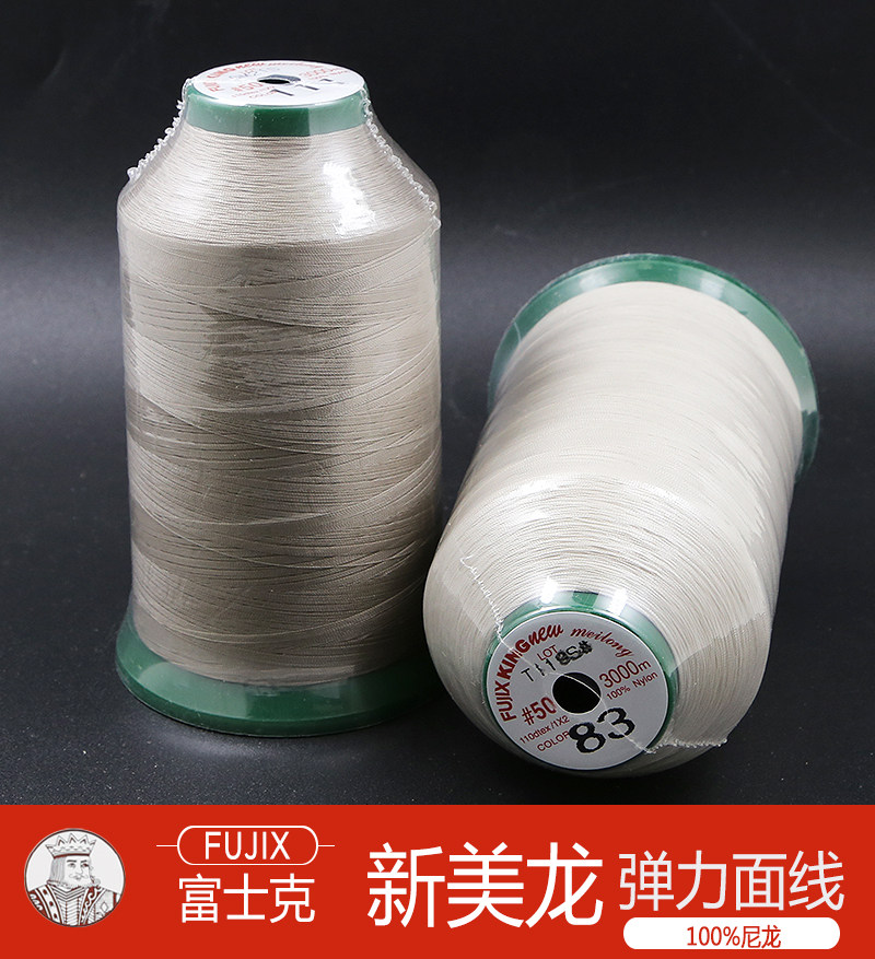 弹力线大王线瑜伽服内衣用线