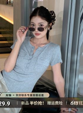 龙妹灰色亨利领正肩短袖T恤女2026新款夏季穿搭修身显瘦气质上衣