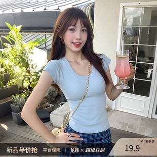 巨好看U领小上衣 龙妹家蓝色多巴胺短袖 T恤女2025夏季 减龄新款 修身
