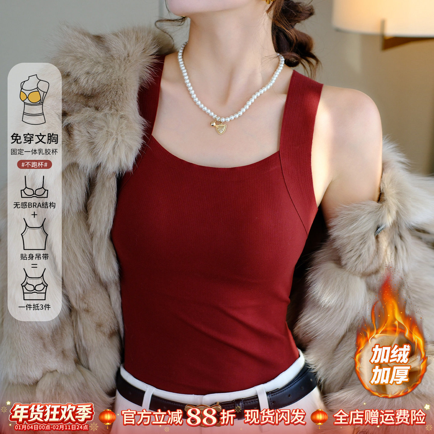 龙妹家红色德绒保暖吊带带胸垫背心女内搭2025新款秋冬打底小上衣,女士内衣/男士内衣/家居服,保暖背心,淘宝优惠券,粉丝福利购,淘宝优惠卷
