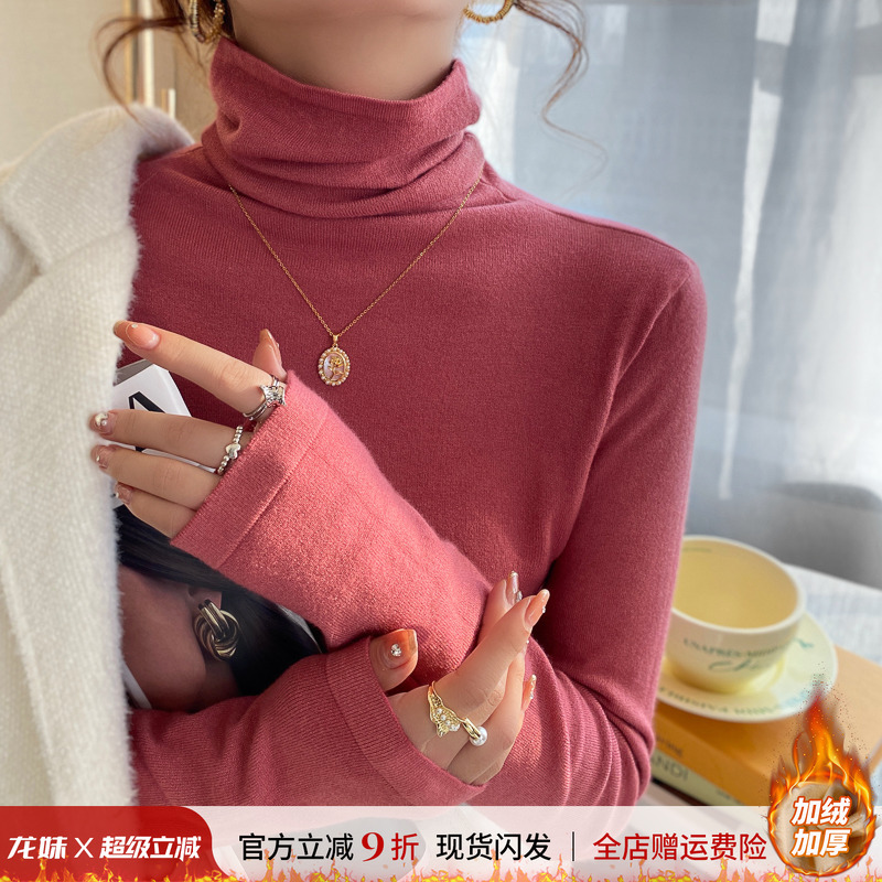 高领针织打底衫女秋冬内搭