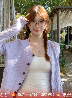 龙妹紫色麻花开衫外套女外穿内搭2026春季新款超好看打底针织上衣