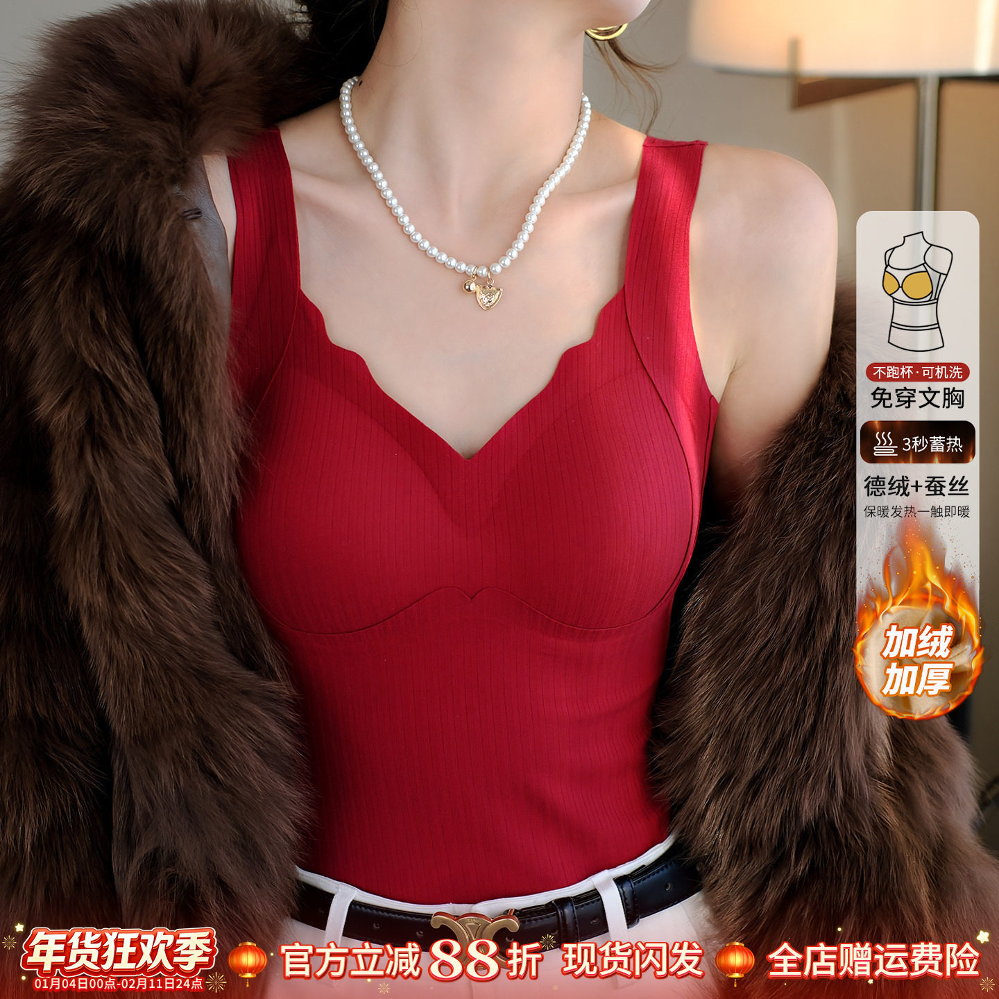 龙妹家红色德绒保暖小吊带带胸垫背心女内搭2025新款秋冬上衣打底,女装/女士精品,背心吊带,淘宝优惠券,粉丝福利购,淘宝优惠卷