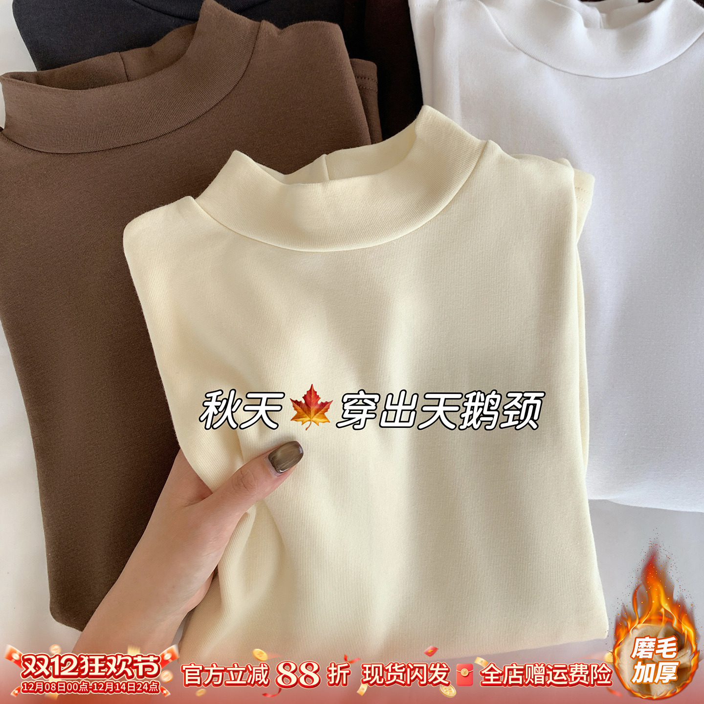 磨毛半高领打底衫女内搭加绒上衣