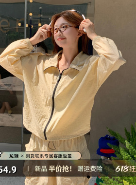 龙妹家黄色防晒衣短裤套装女2026新款夏季穿搭轻薄透气宽松两件套