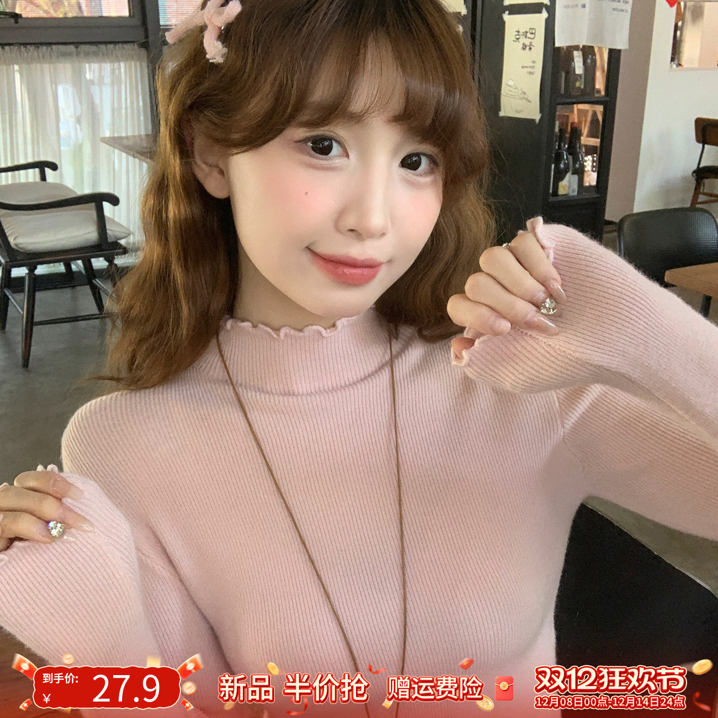 【木耳边毛衣】半高领针织打底衫