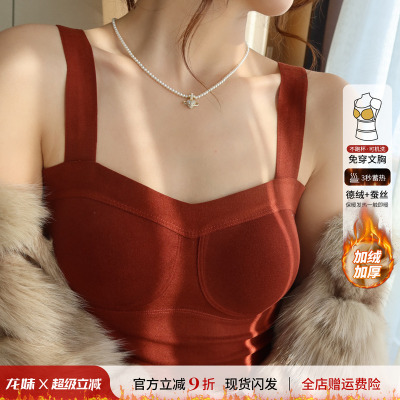 【加德绒保暖】免BRA性感小背心