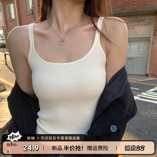 【高弹修身针织】大U领吊带上衣