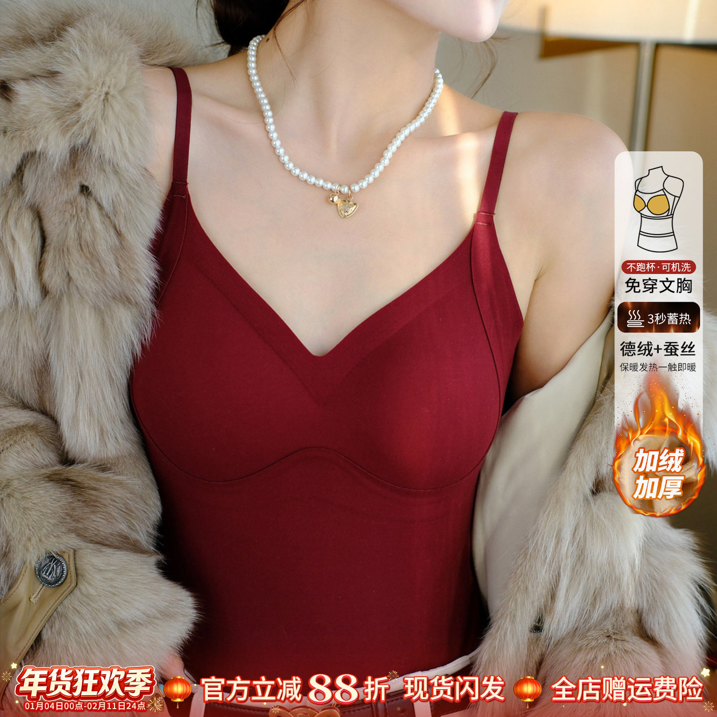 龙妹家红色德绒保暖吊带带胸垫背心女内搭2025新款秋冬小上衣打底,女装/女士精品,背心吊带,淘宝优惠券,粉丝福利购,淘宝优惠卷