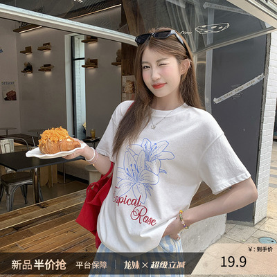 白色圆领印花短袖T恤夏宽松