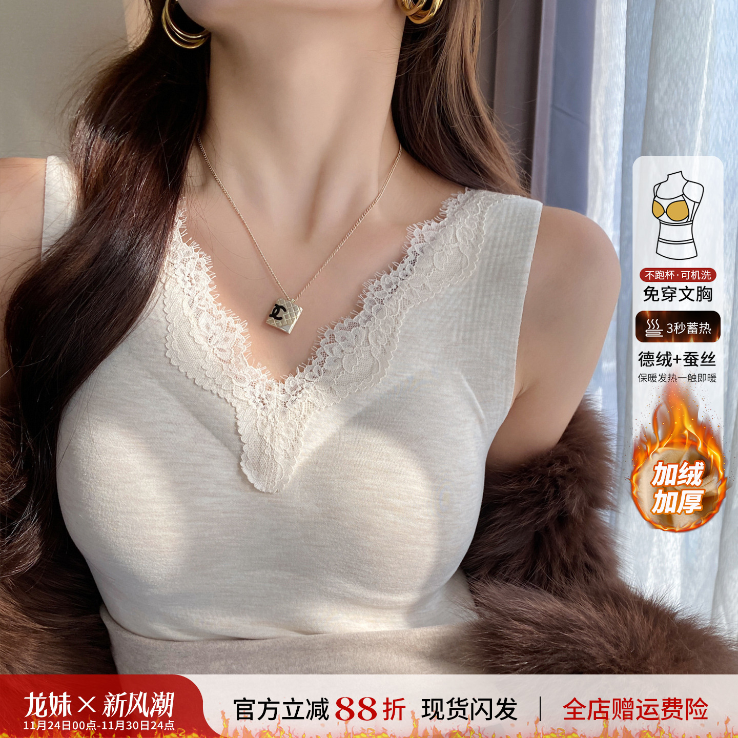 【性感蕾丝德绒保暖背心】免文胸