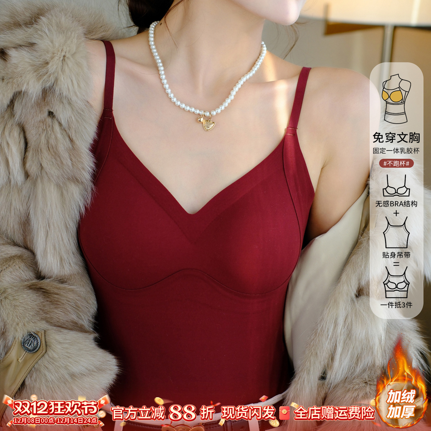 【德绒保暖背心】V领纯欲风