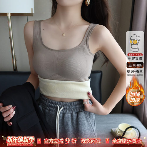 加绒加厚U领吊带带胸垫女内搭