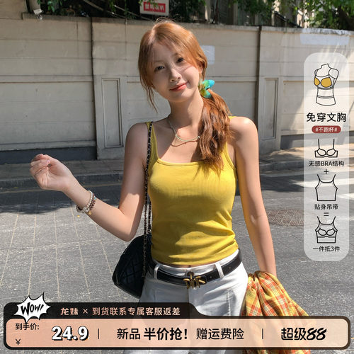 【防滑双肩带小吊带】免文胸一体