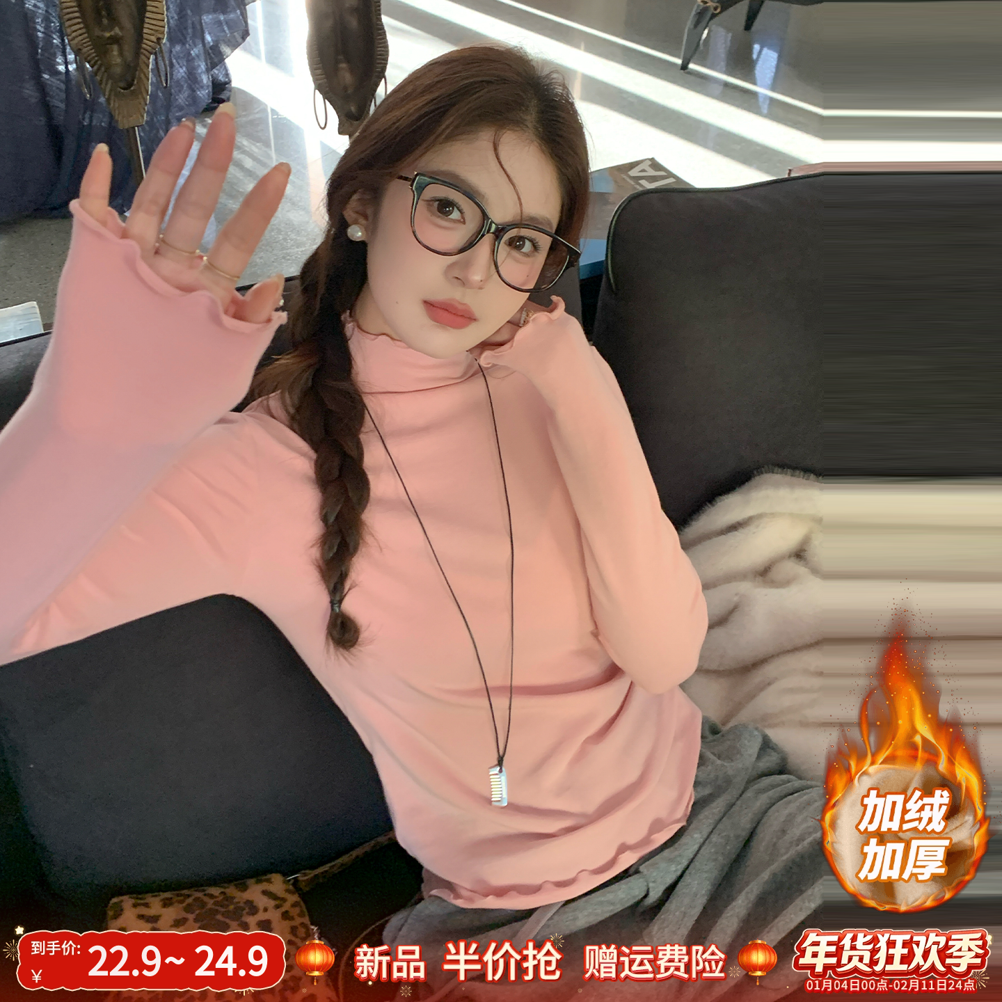 龙妹家粉色半高领加绒打底衫女内搭2026冬新款木耳边长袖T恤上衣,女装/女士精品,T恤,淘宝优惠券,粉丝福利购,淘宝优惠卷
