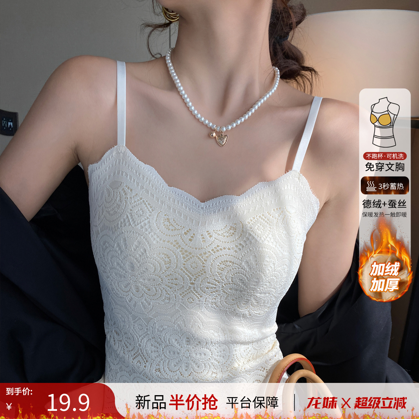 【纯欲内搭】白色德绒保暖背心