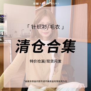 龙妹 毛针织衫女内搭打底外穿【特价断码女装】3折起特价捡漏