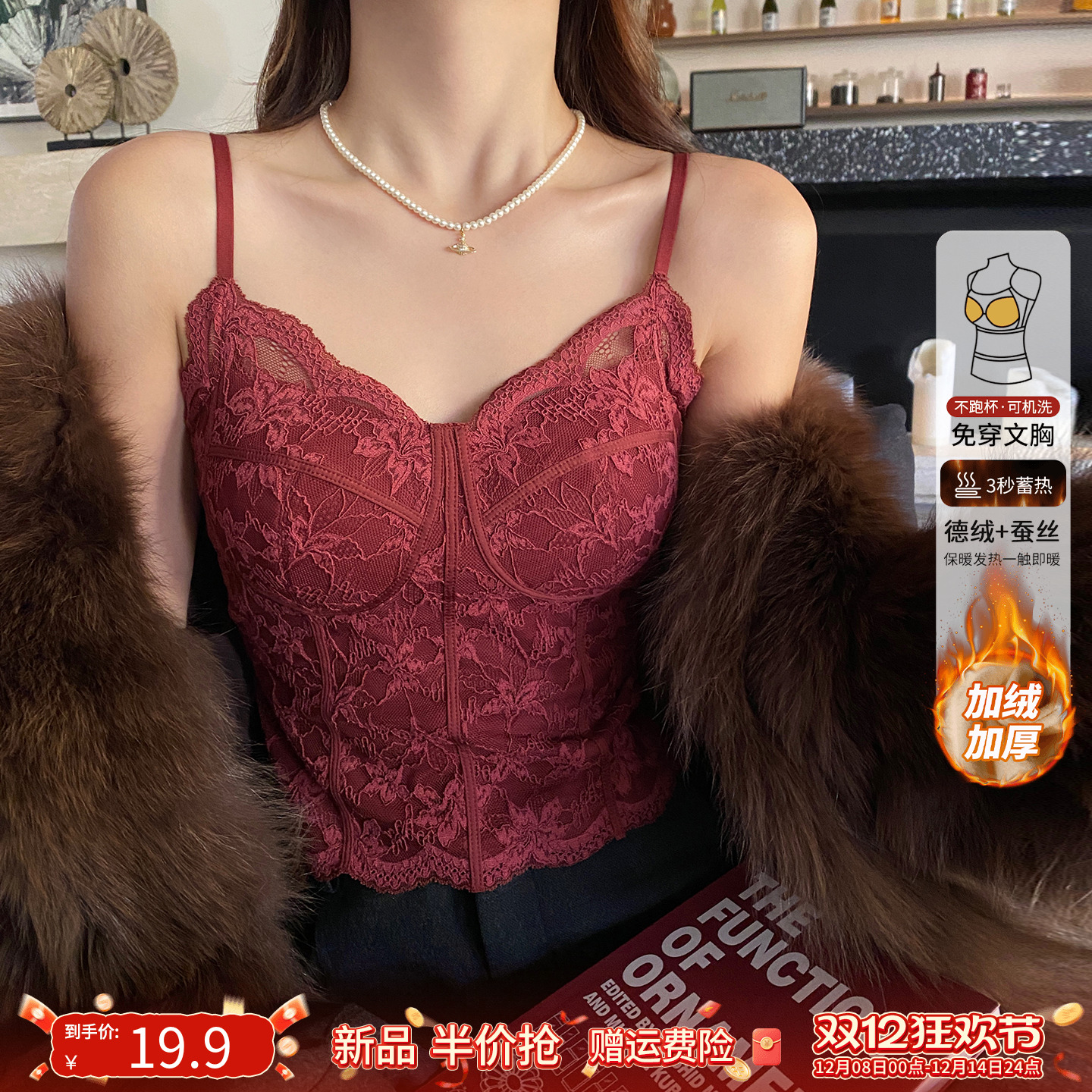 【法式性感蕾丝】纯欲风保暖背心