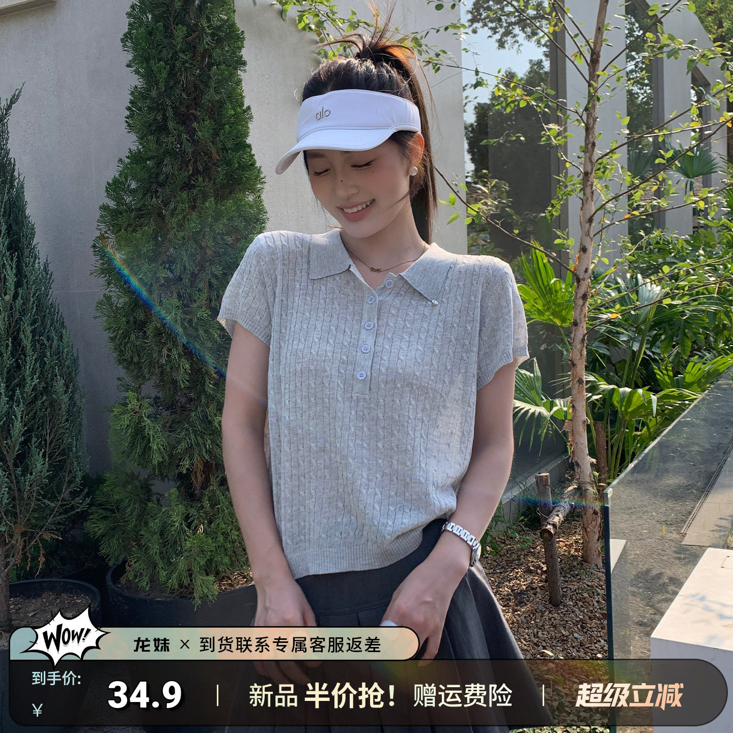 龙妹家灰色翻领冰丝针织短袖T恤女外穿2026夏季新款麻花镂空上衣