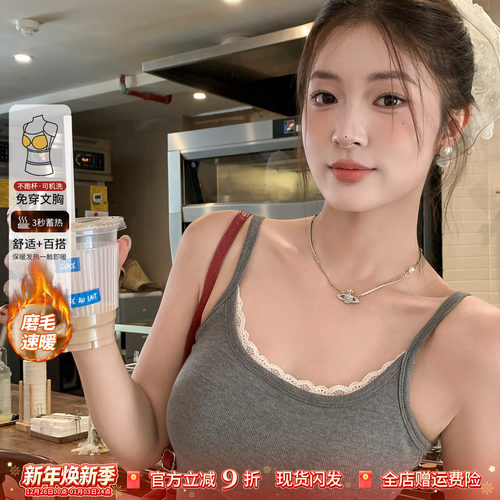 【蕾丝磨毛保暖小背心】秋冬内搭