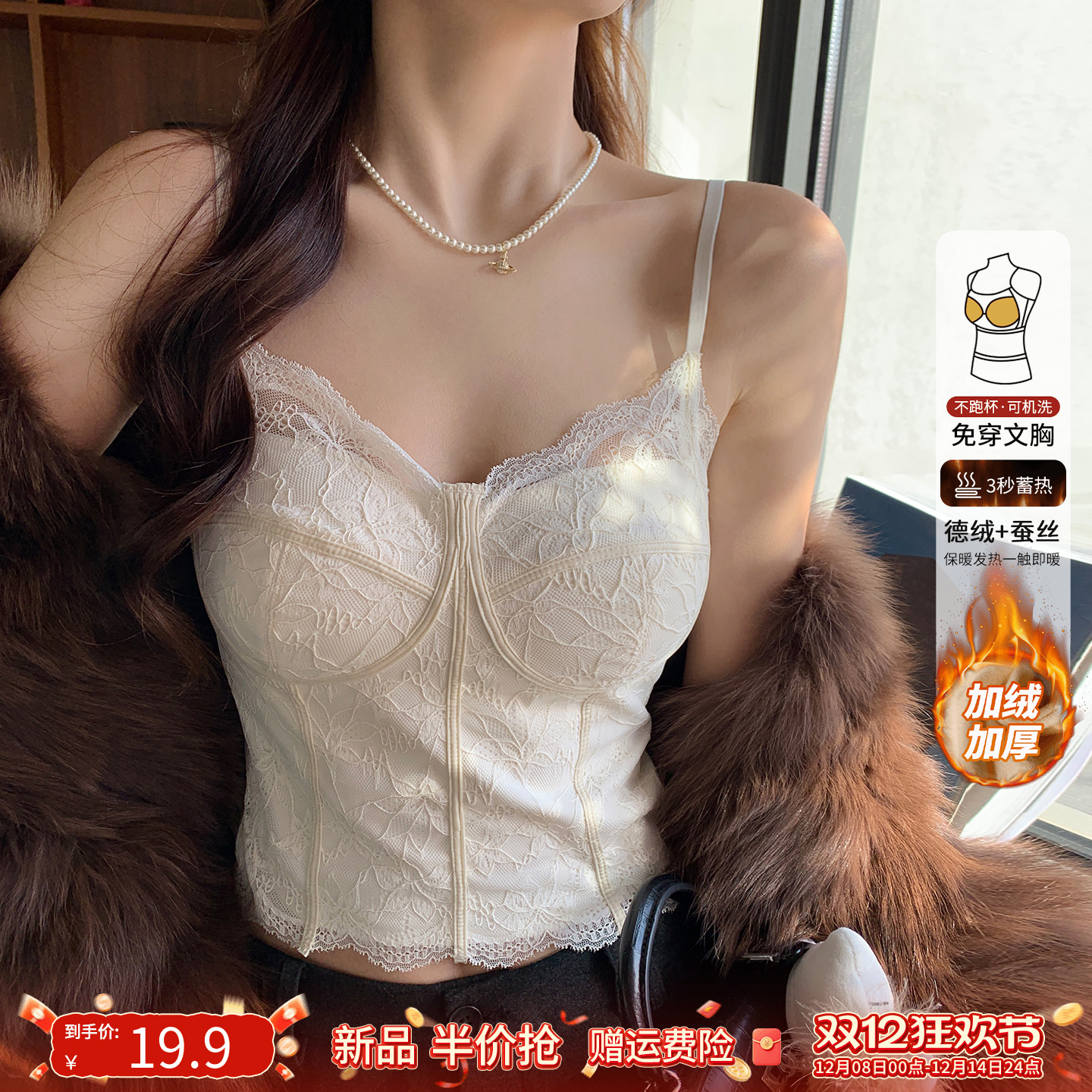 【法式性感蕾丝】纯欲风保暖背心