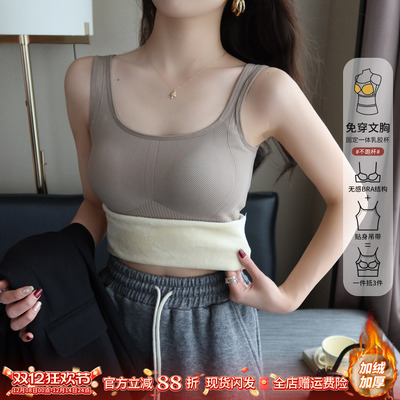 加绒加厚U领吊带带胸垫女内搭